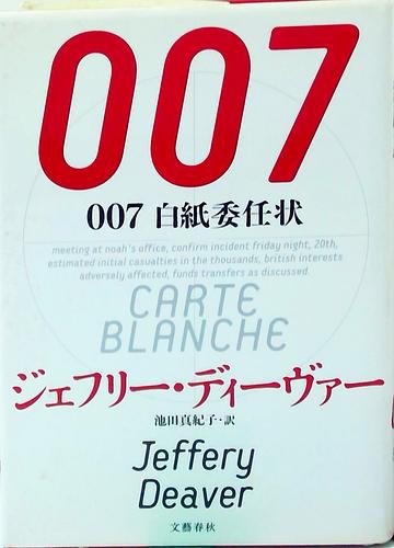 007白紙委任状