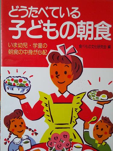 どうたべている子どもの朝食