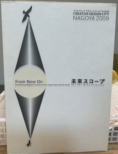 未来スコープ