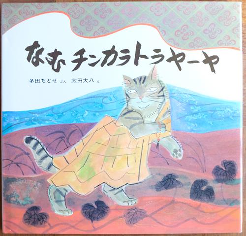 ΦωΦ)ベビちゃんねこ♥(ΦωΦ)まなあきちゃんオーダー♥猫♥ （Machi 