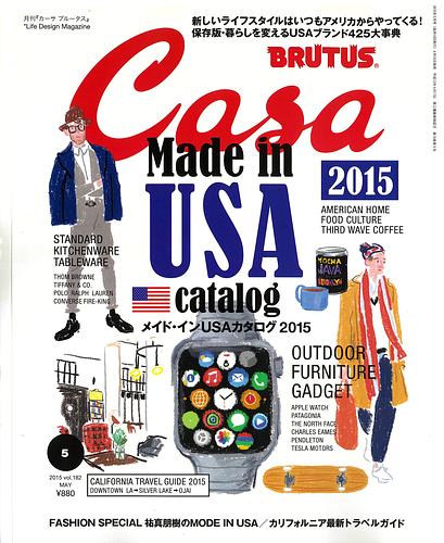 Casa BRUTUS (カーサ・ブルータス) 2015年 05月号