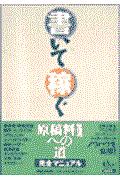 書いて稼ぐ