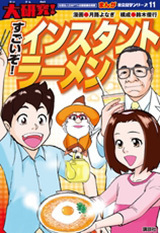 地図がよくわかる ドラえもんの社会科おもしろ攻略 Librize