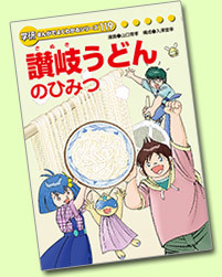 地図がよくわかる ドラえもんの社会科おもしろ攻略 Librize