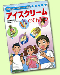 謎新聞ミライタイムズ 1 Librize