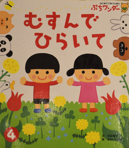 ぽんちんぱん Librize