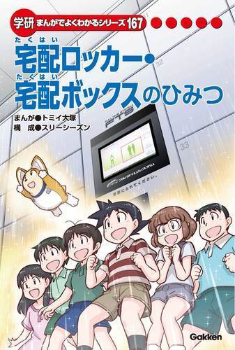 おもしろカレーライス物語 まんがで学習 Librize おもしろカレーライス物語 まんがで学習 Librize