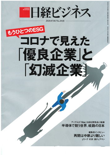日経ビジネス 07 06no 48 Librize