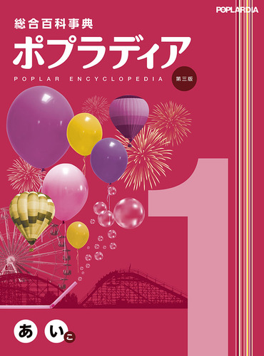 あいこ