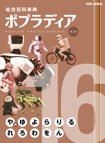 やみゆよらりるれろわをん